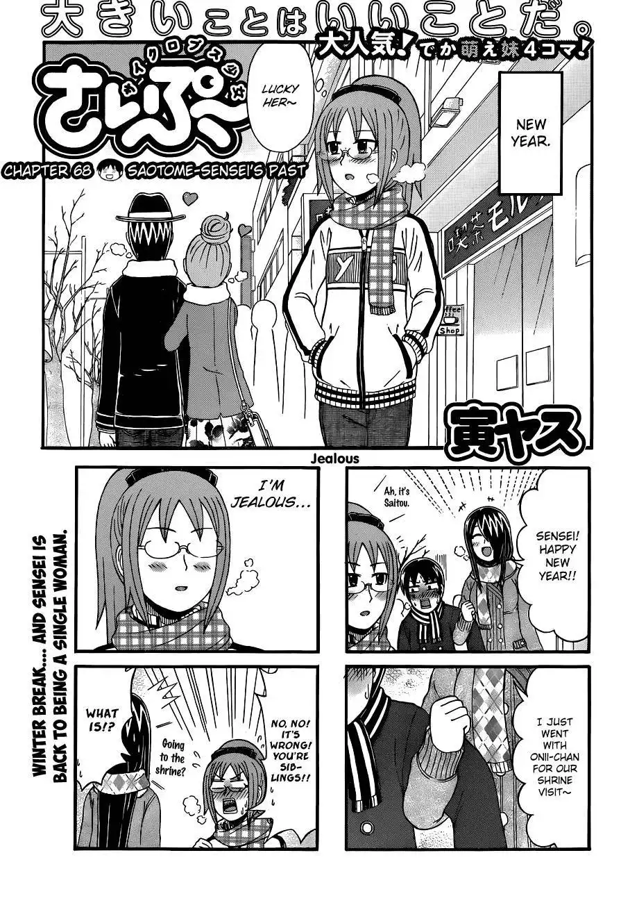 Cyclops Shoujo Saipu Chapter 68 1